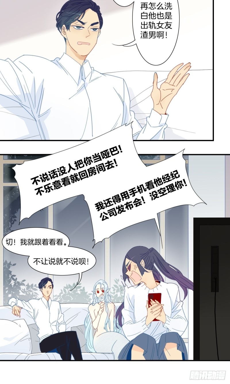 家养美人韩漫全集-二十九话无删减无遮挡章节图片 