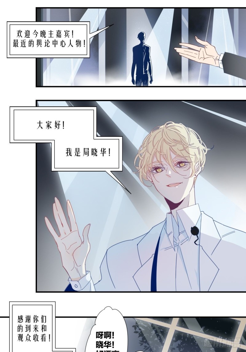 家养美人韩漫全集-二十九话无删减无遮挡章节图片 