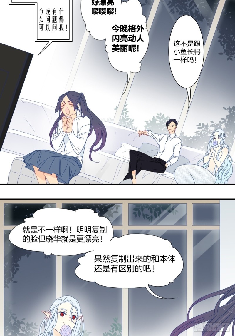 家养美人韩漫全集-二十九话无删减无遮挡章节图片 