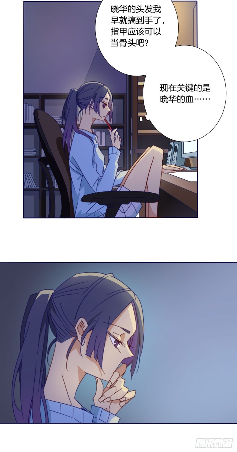 家养美人韩漫全集-第三话无删减无遮挡章节图片 