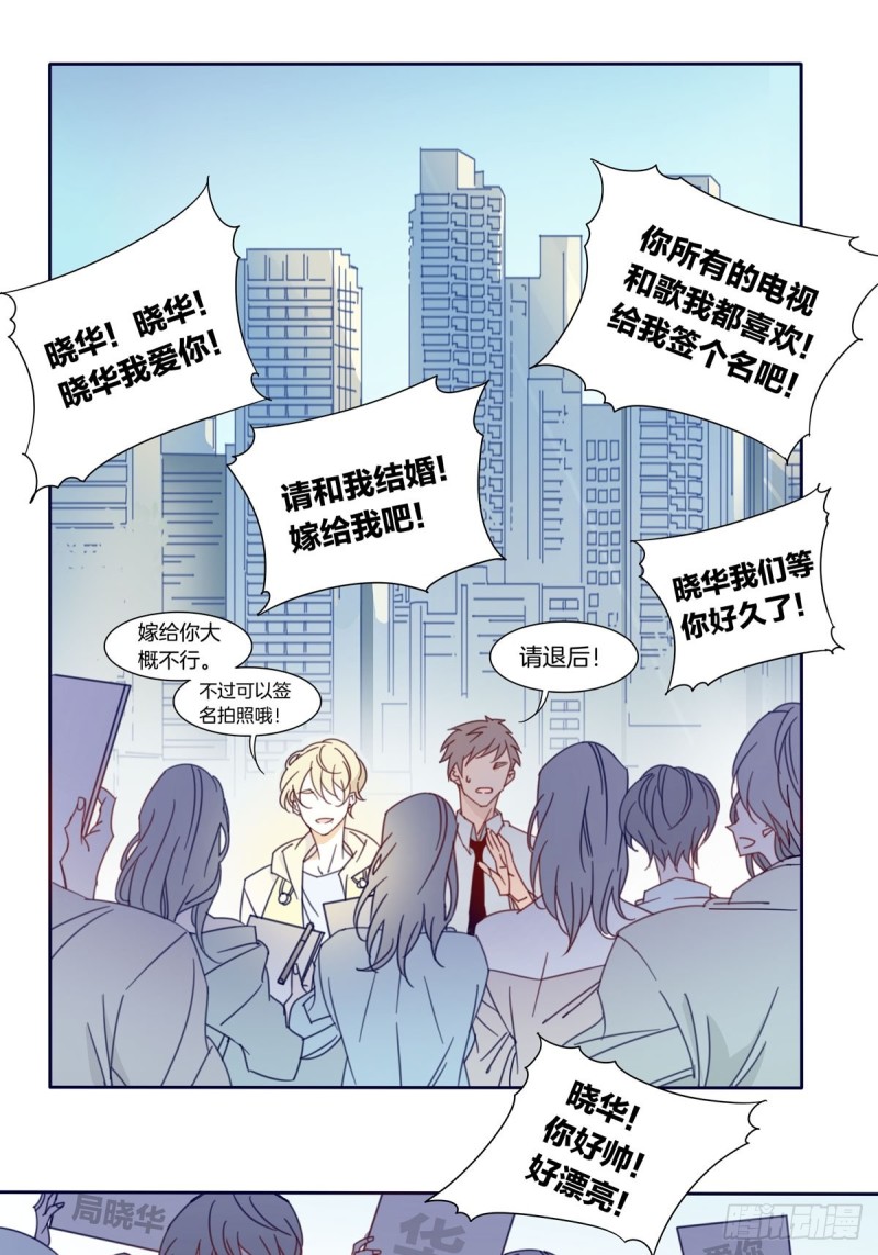 家养美人韩漫全集-第三话无删减无遮挡章节图片 