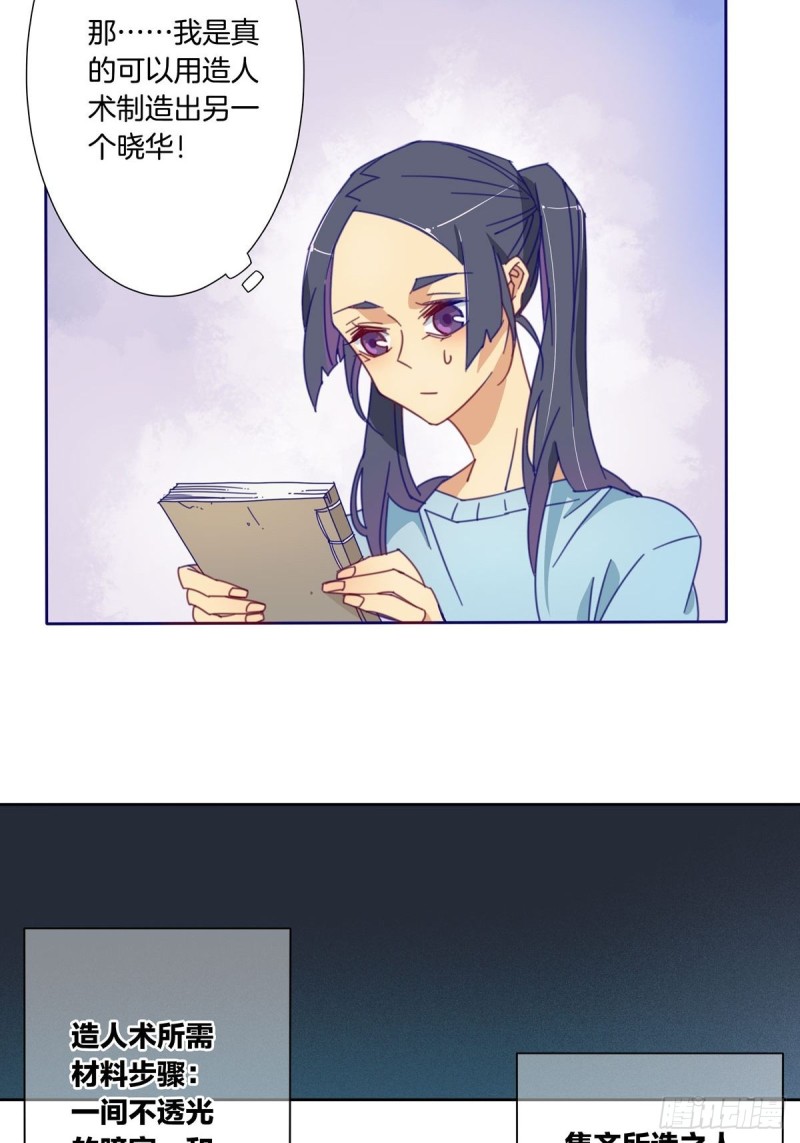 家养美人韩漫全集-第三话无删减无遮挡章节图片 