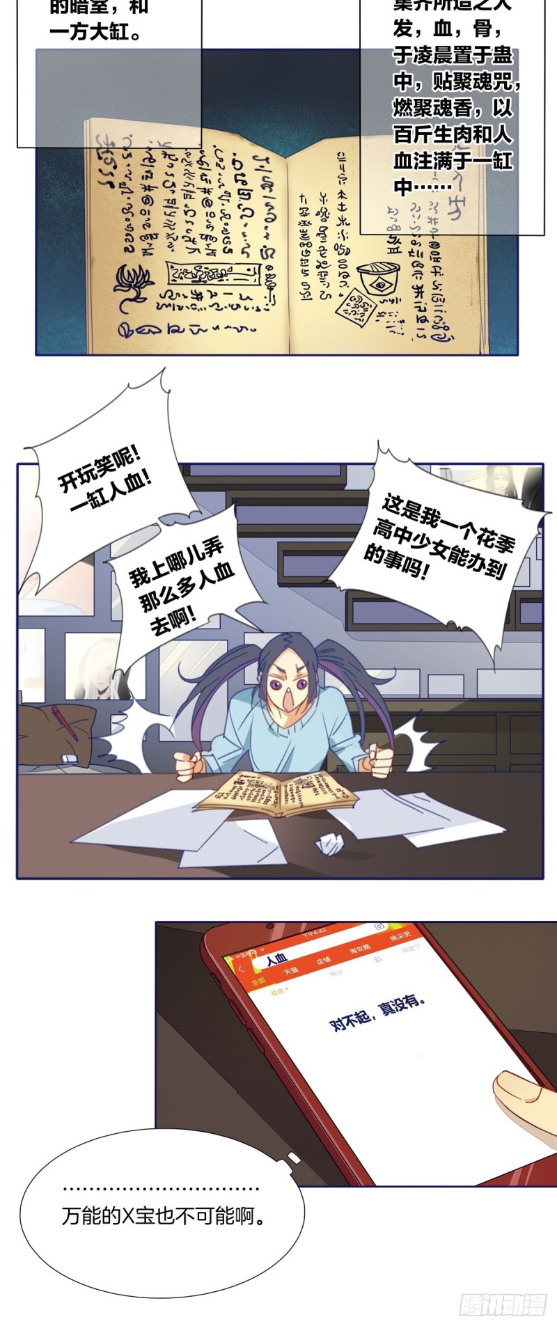 家养美人韩漫全集-第三话无删减无遮挡章节图片 