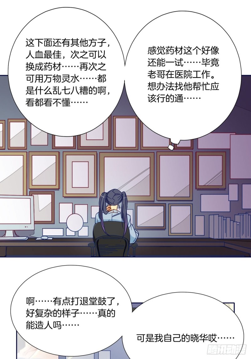 家养美人韩漫全集-第三话无删减无遮挡章节图片 
