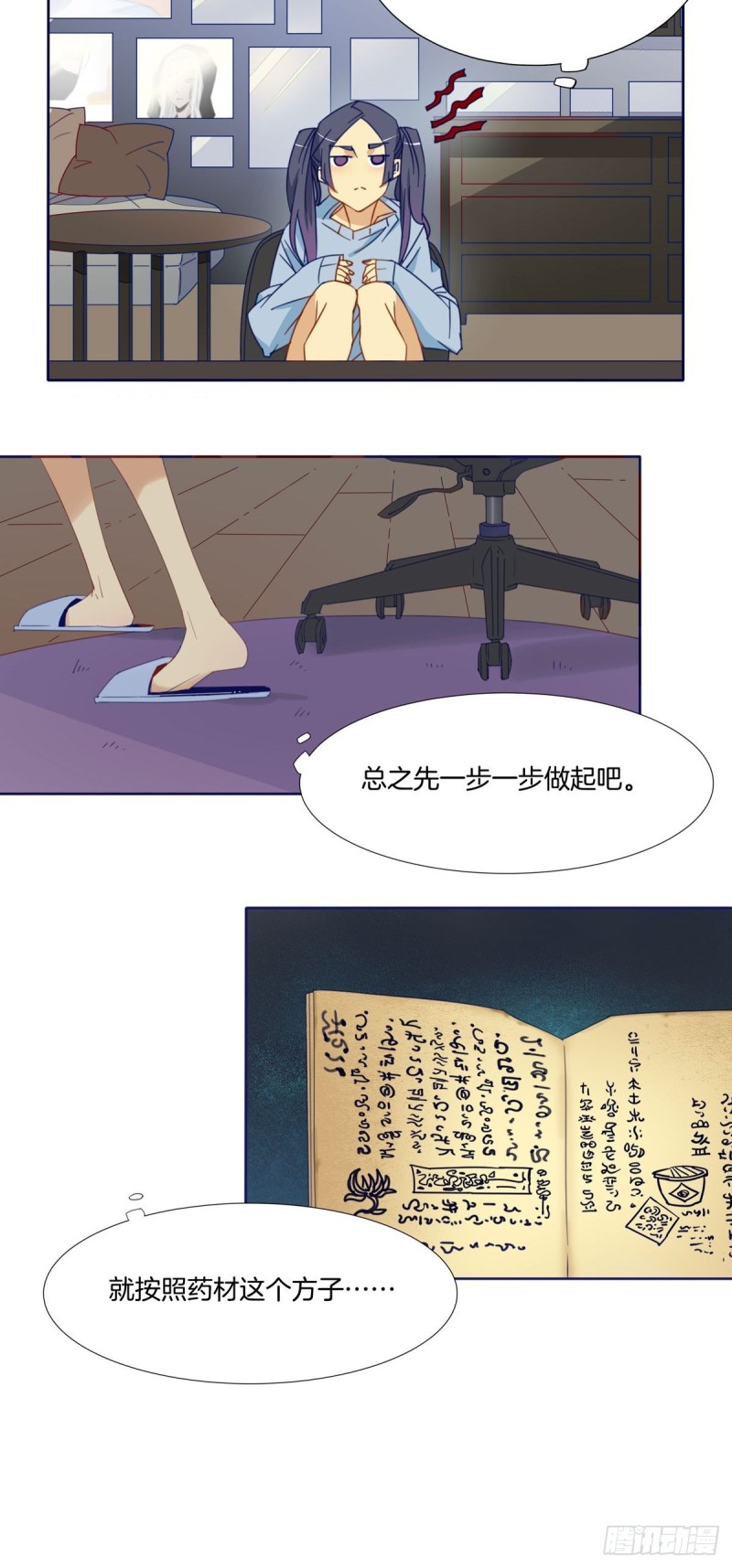 家养美人韩漫全集-第三话无删减无遮挡章节图片 