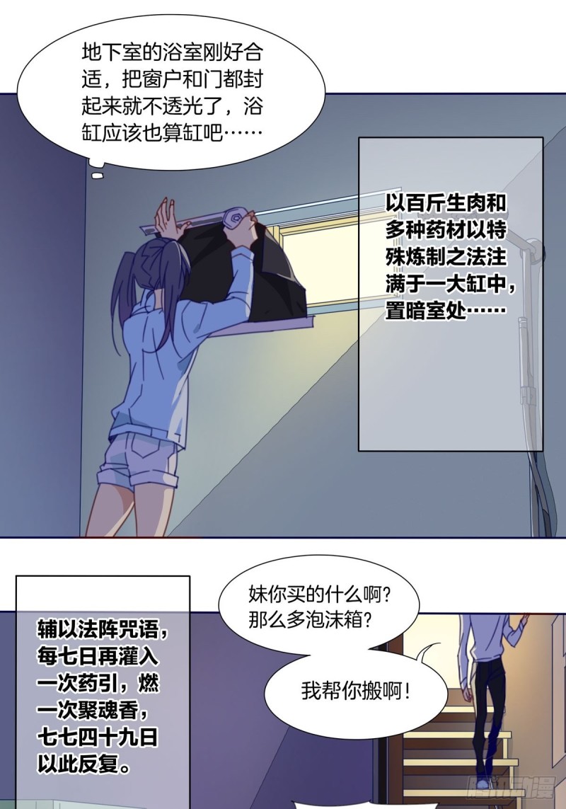 家养美人韩漫全集-第三话无删减无遮挡章节图片 