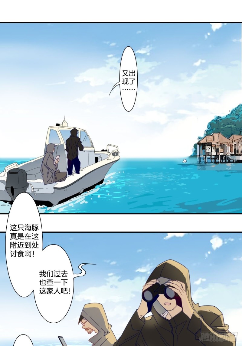 家养美人韩漫全集-三十三话无删减无遮挡章节图片 