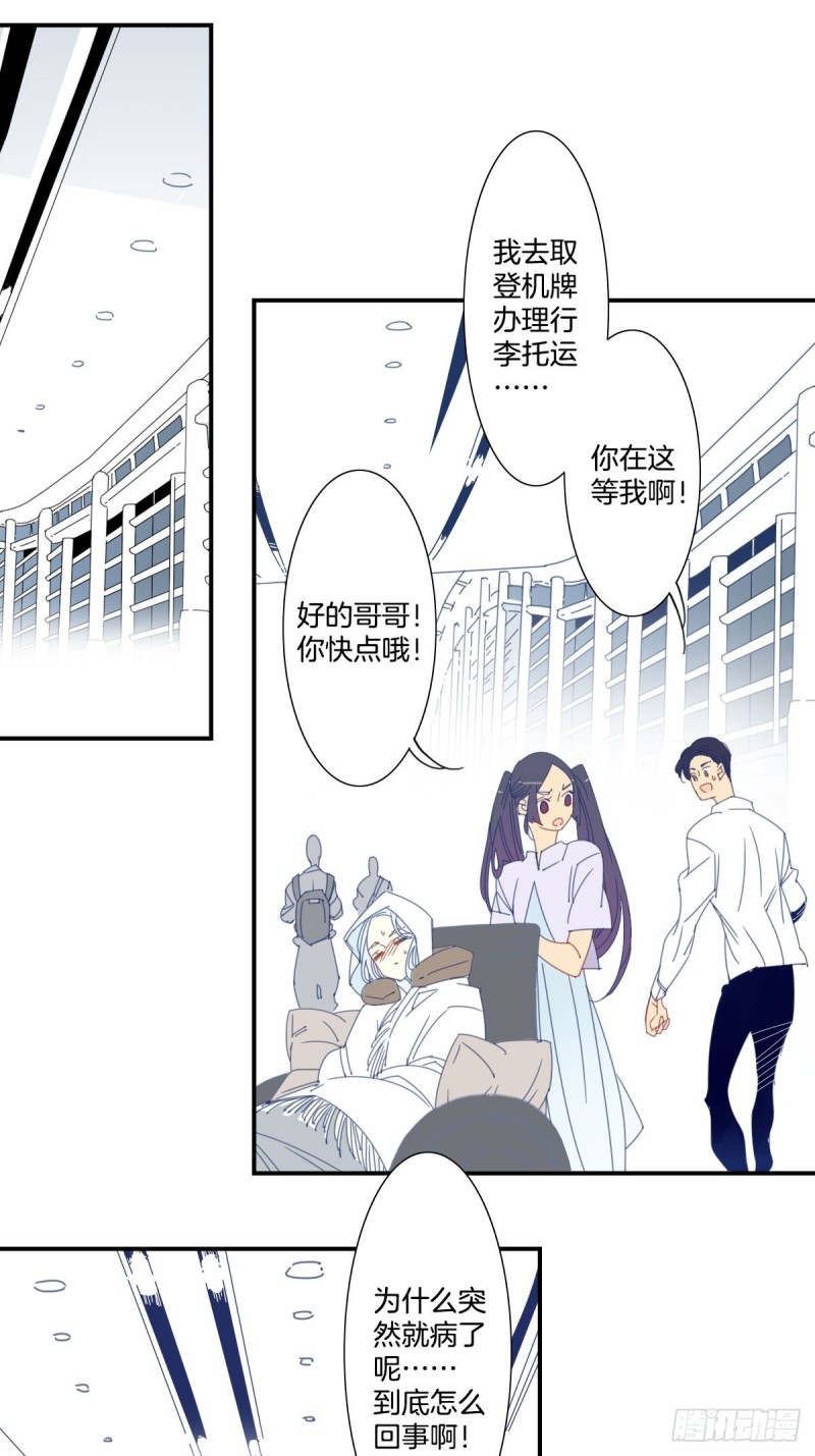 家养美人韩漫全集-三十三话无删减无遮挡章节图片 