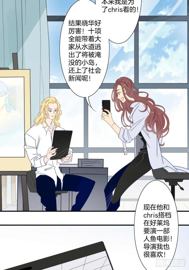家养美人韩漫全集-三十三话无删减无遮挡章节图片 