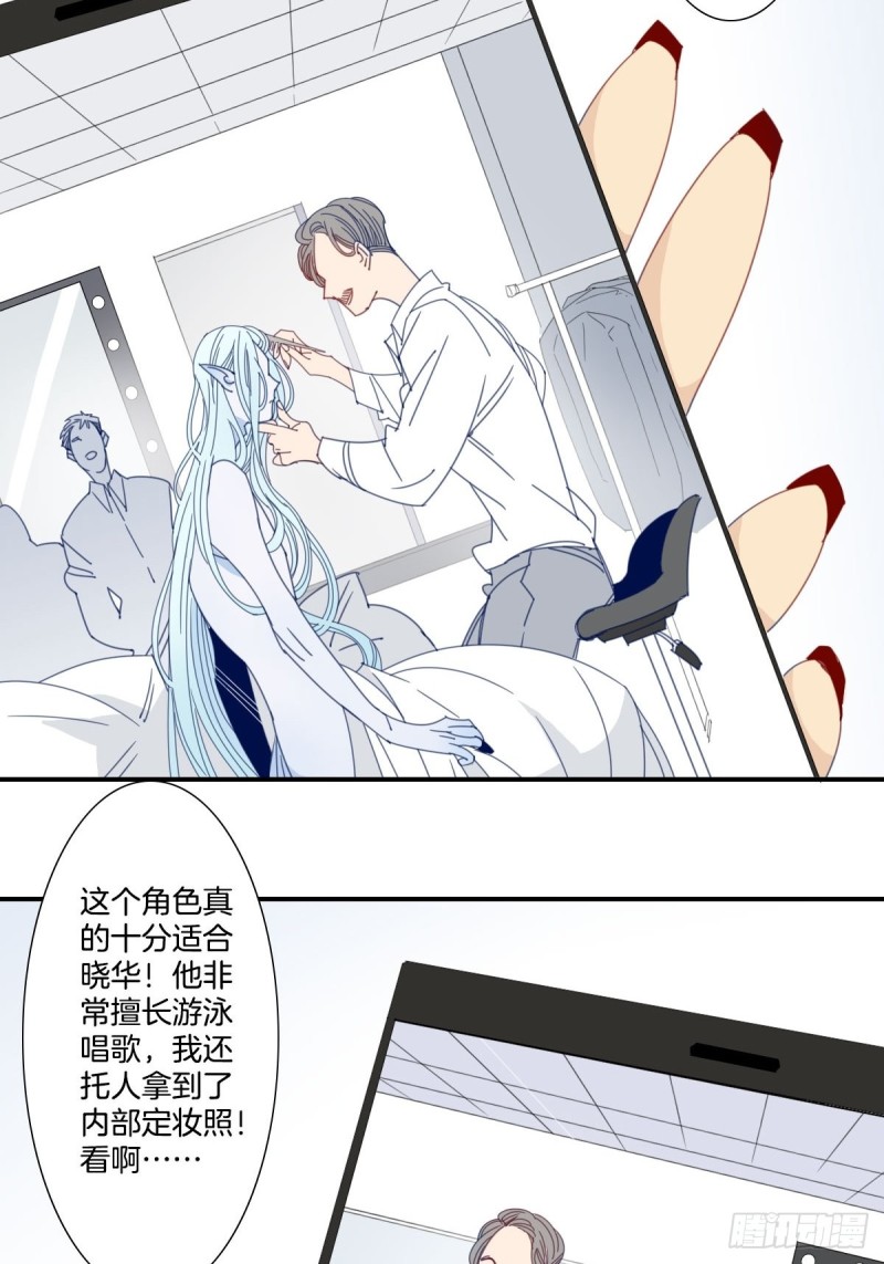 家养美人韩漫全集-三十三话无删减无遮挡章节图片 