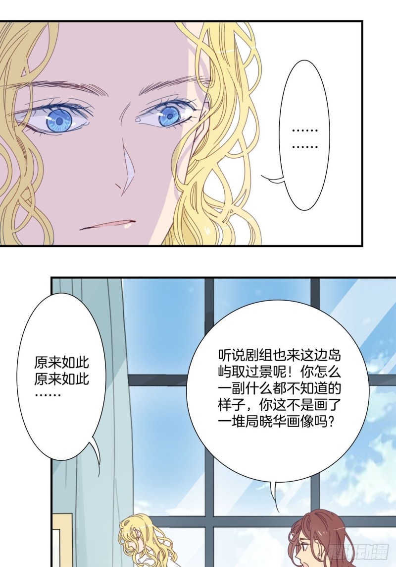 家养美人韩漫全集-三十三话无删减无遮挡章节图片 