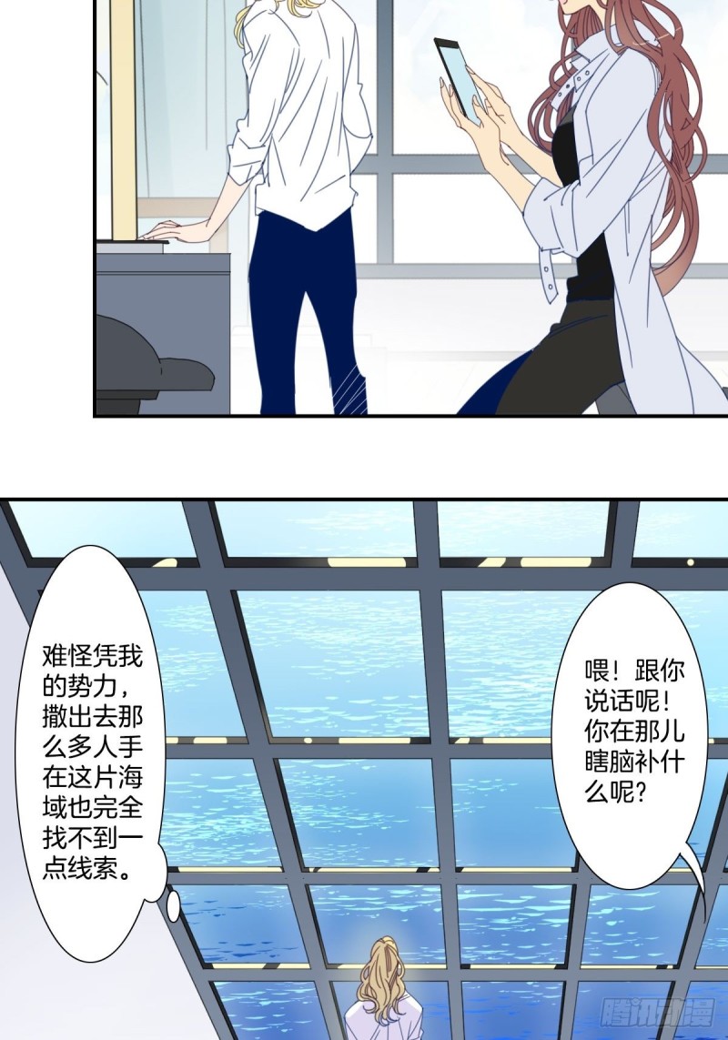 家养美人韩漫全集-三十三话无删减无遮挡章节图片 
