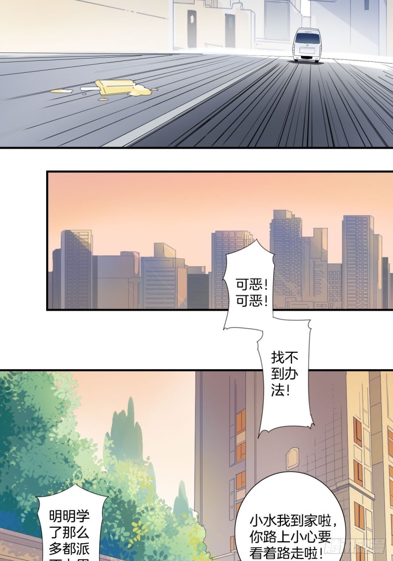 家养美人韩漫全集-三十四话无删减无遮挡章节图片 