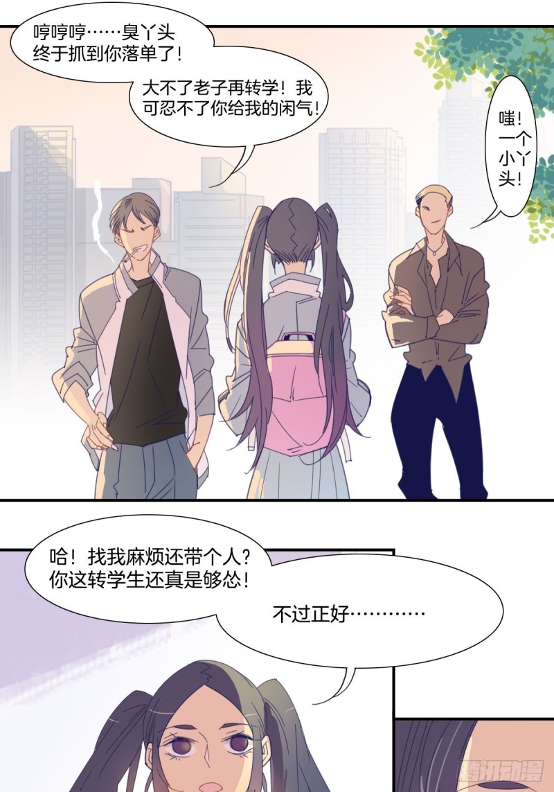 家养美人韩漫全集-三十四话无删减无遮挡章节图片 