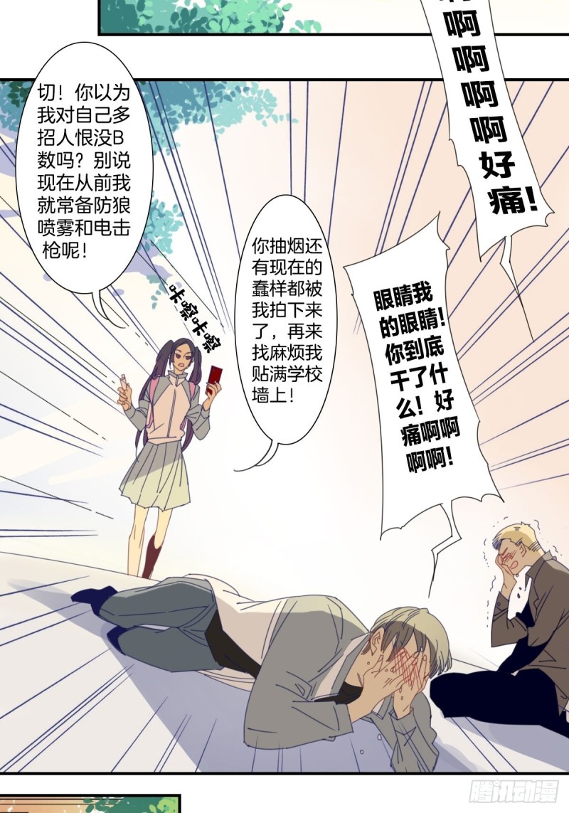家养美人韩漫全集-三十四话无删减无遮挡章节图片 