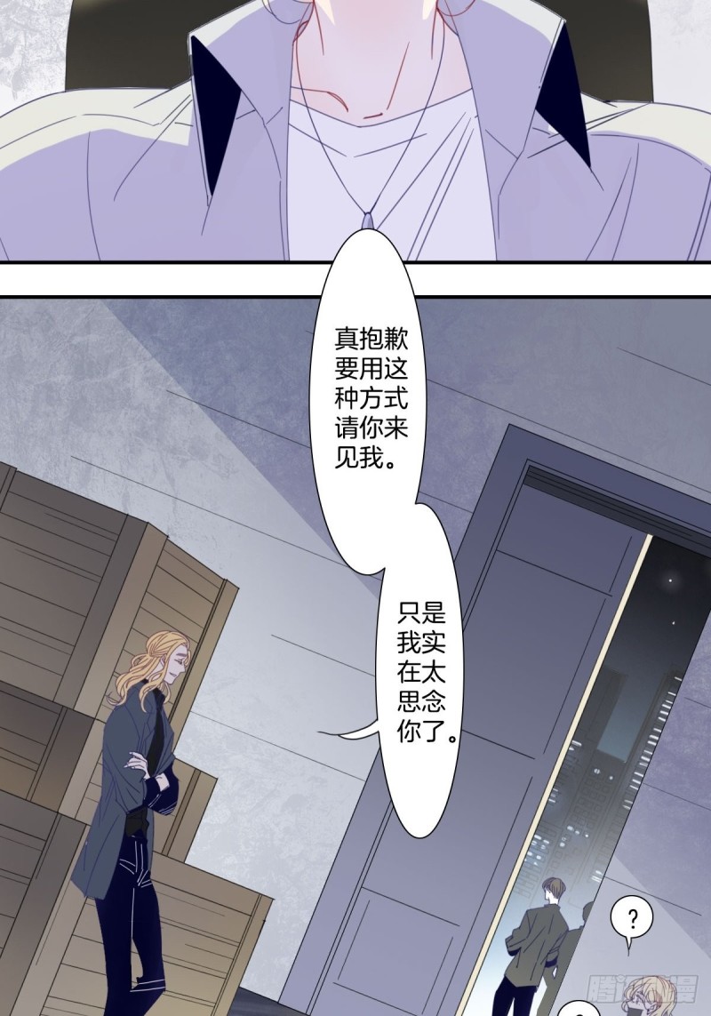 家养美人韩漫全集-三十四话无删减无遮挡章节图片 
