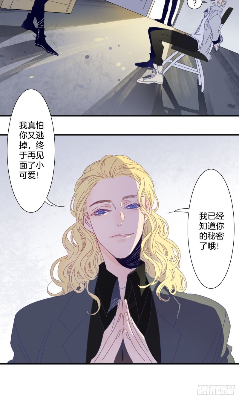 家养美人韩漫全集-三十四话无删减无遮挡章节图片 