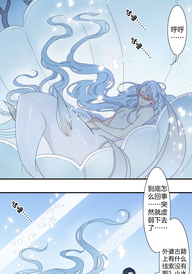 家养美人韩漫全集-三十四话无删减无遮挡章节图片 