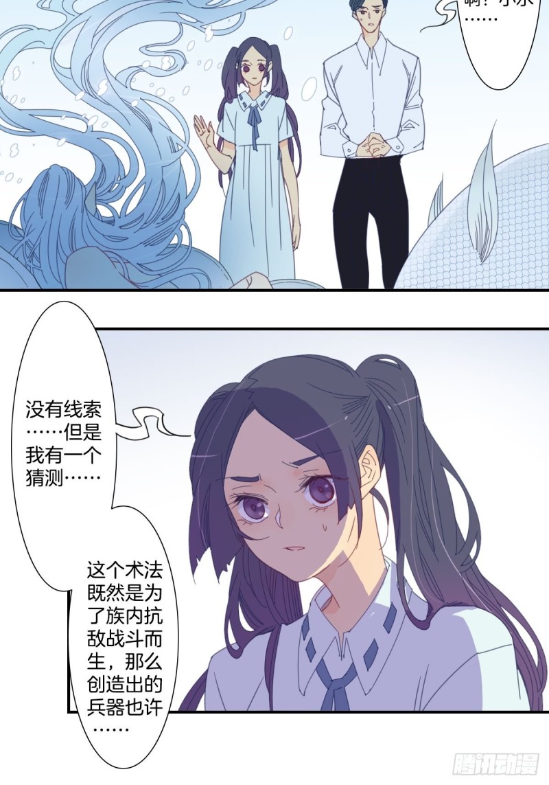 家养美人韩漫全集-三十四话无删减无遮挡章节图片 