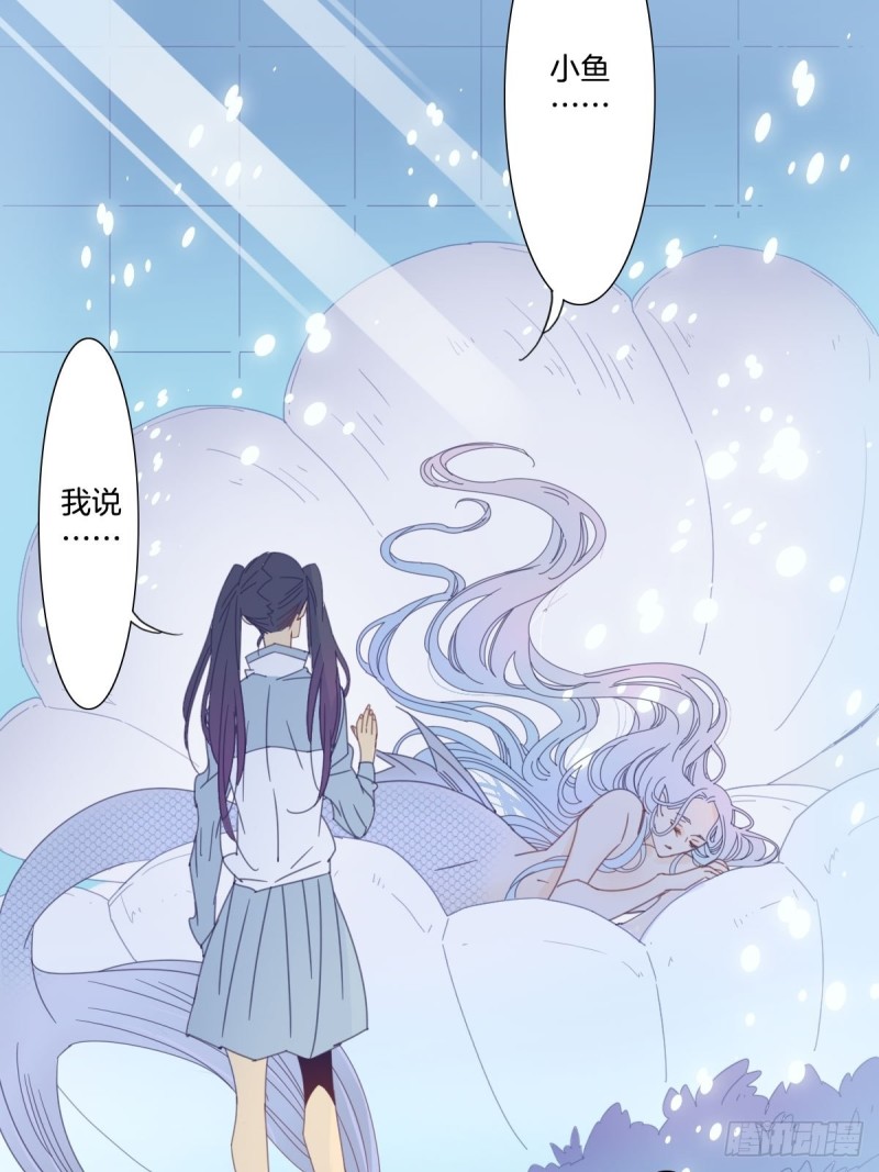 家养美人韩漫全集-三十五话无删减无遮挡章节图片 