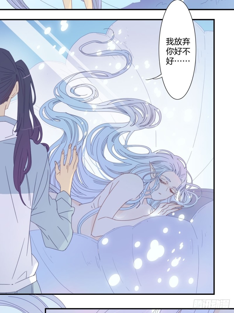 家养美人韩漫全集-三十五话无删减无遮挡章节图片 