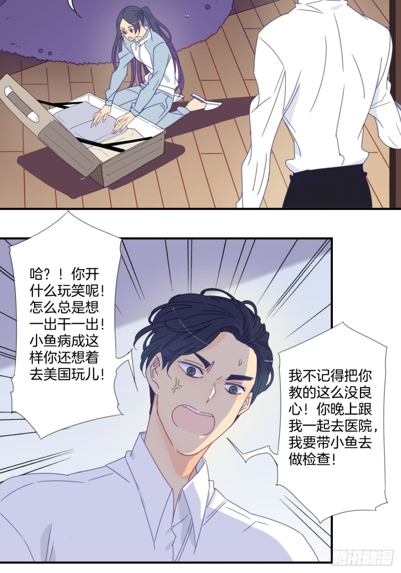 家养美人韩漫全集-三十五话无删减无遮挡章节图片 