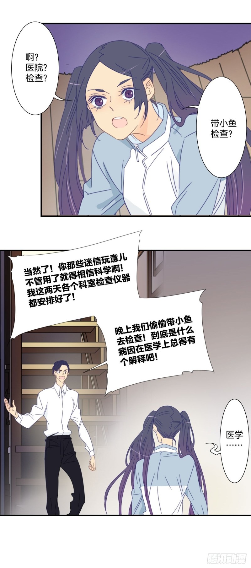 家养美人韩漫全集-三十五话无删减无遮挡章节图片 