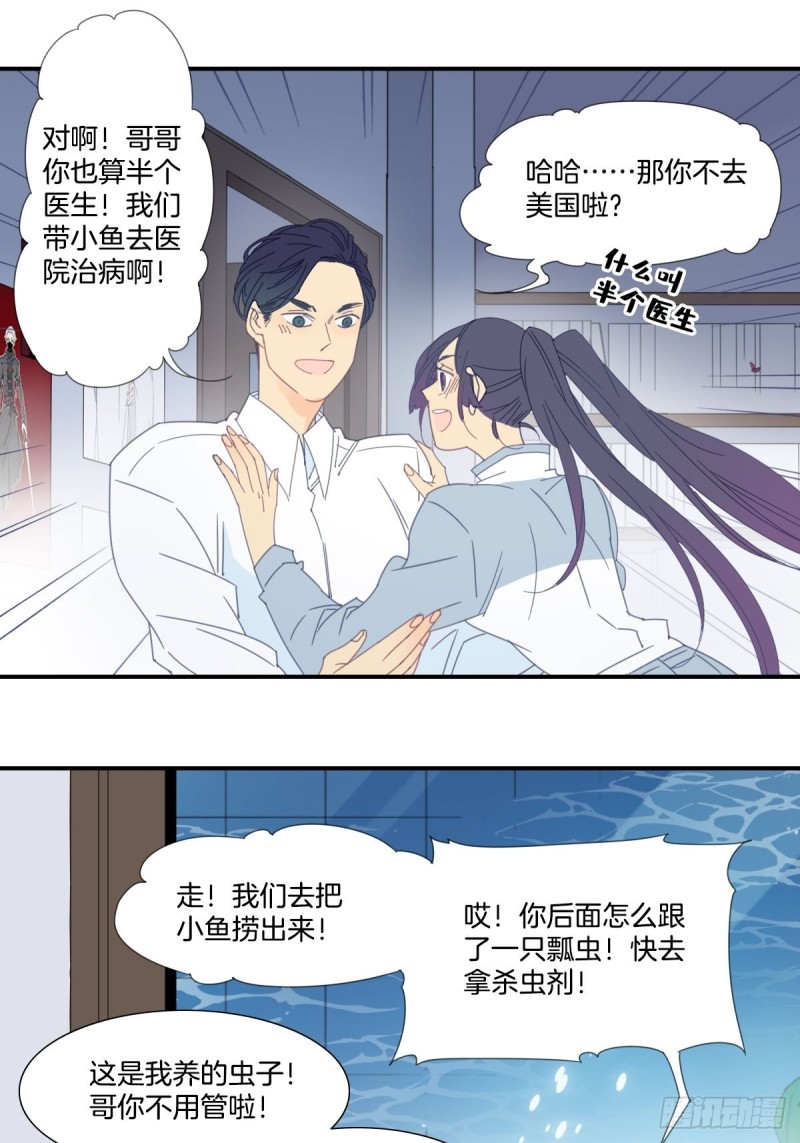 家养美人韩漫全集-三十五话无删减无遮挡章节图片 