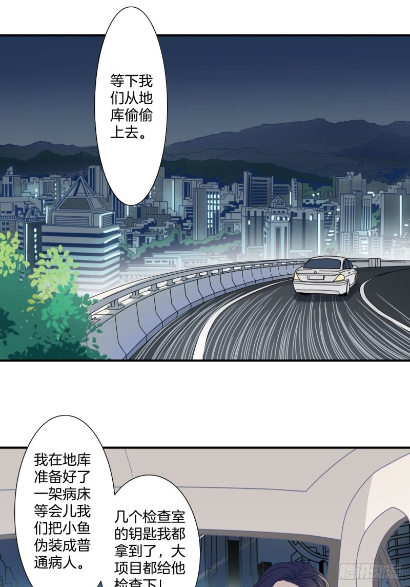 家养美人韩漫全集-三十五话无删减无遮挡章节图片 