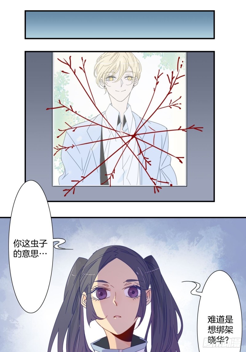 家养美人韩漫全集-三十五话无删减无遮挡章节图片 