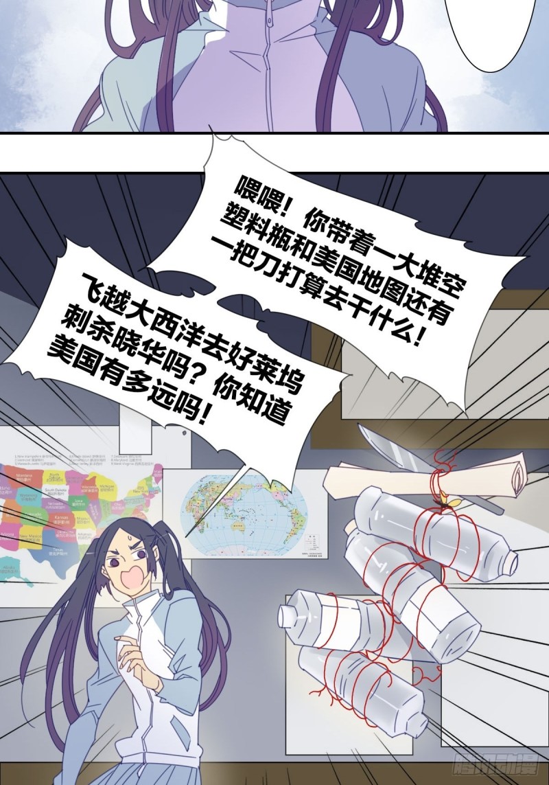 家养美人韩漫全集-三十五话无删减无遮挡章节图片 