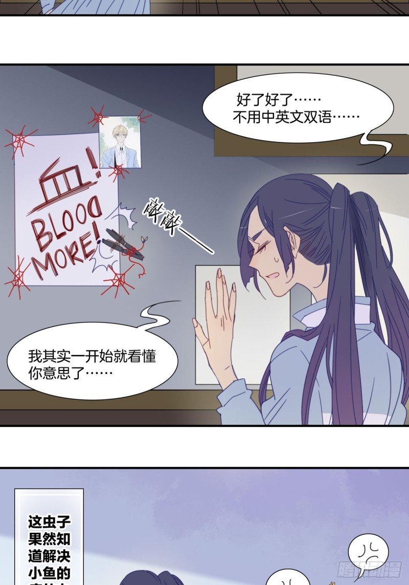 家养美人韩漫全集-三十五话无删减无遮挡章节图片 