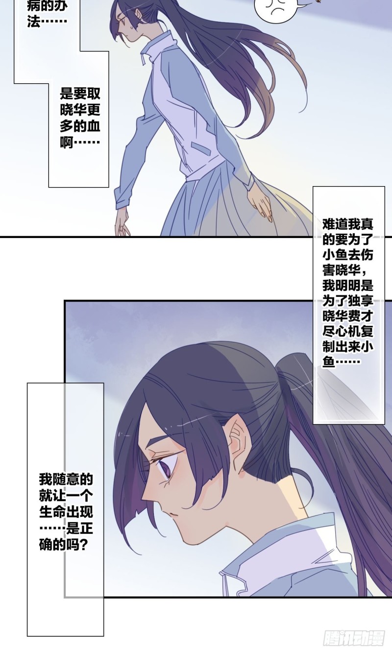 家养美人韩漫全集-三十五话无删减无遮挡章节图片 
