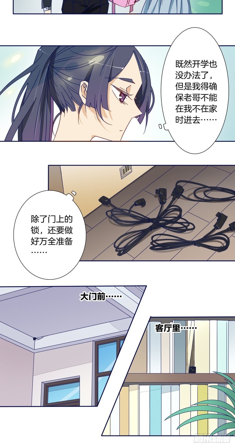 家养美人韩漫全集-第七话无删减无遮挡章节图片 