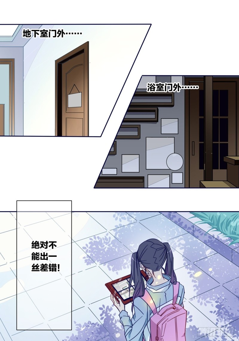 家养美人韩漫全集-第七话无删减无遮挡章节图片 