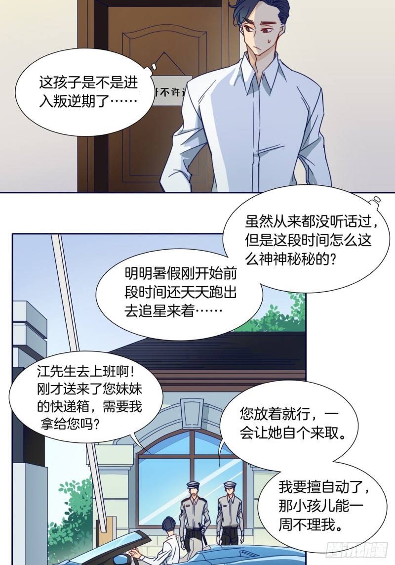 家养美人韩漫全集-第七话无删减无遮挡章节图片 