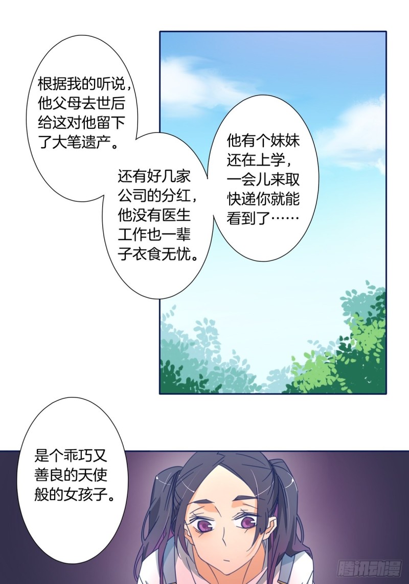 家养美人韩漫全集-第七话无删减无遮挡章节图片 