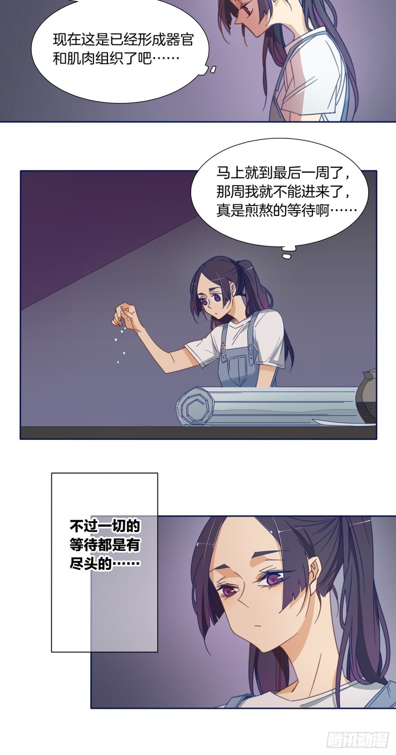 家养美人韩漫全集-第七话无删减无遮挡章节图片 