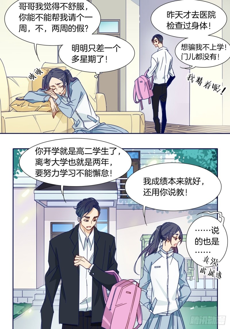 家养美人韩漫全集-第七话无删减无遮挡章节图片 