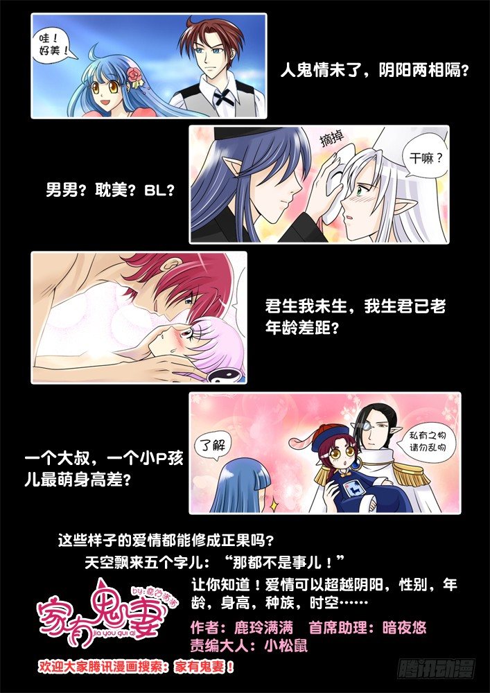 家有鬼妻韩漫全集-1飞来噩耗晴天霹雳无删减无遮挡章节图片 