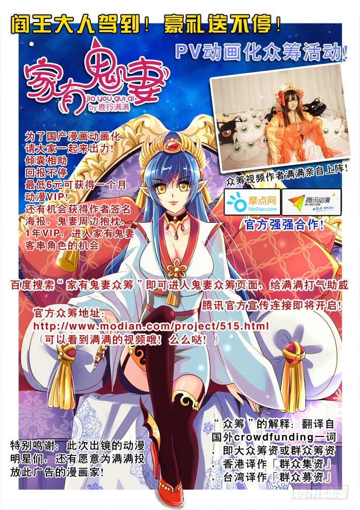 家有鬼妻韩漫全集-1飞来噩耗晴天霹雳无删减无遮挡章节图片 