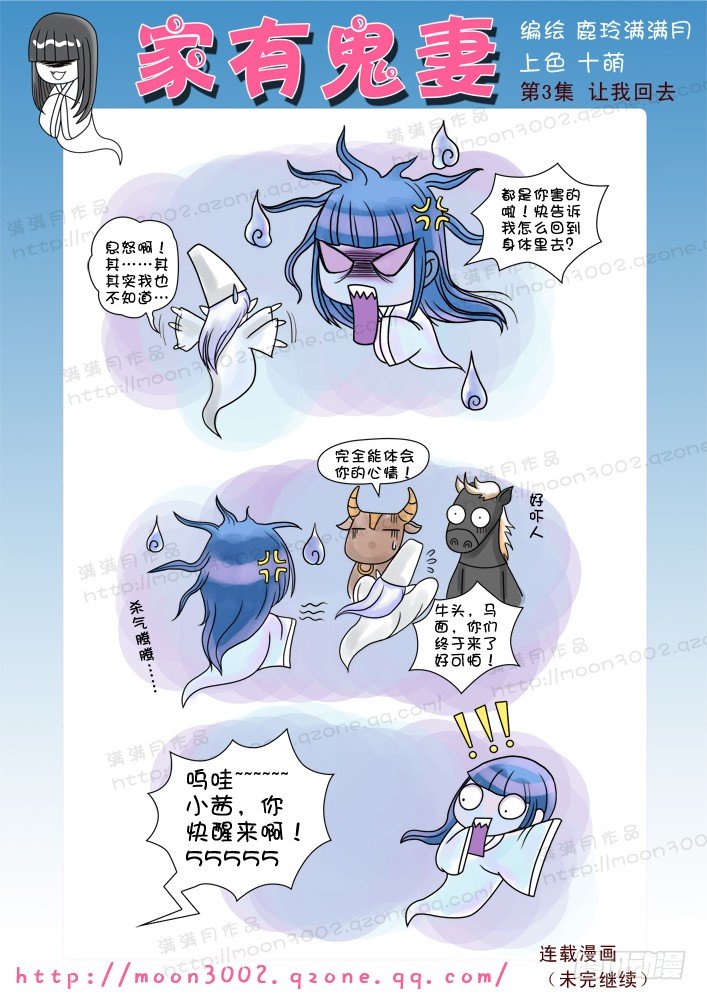 家有鬼妻韩漫全集-1飞来噩耗晴天霹雳无删减无遮挡章节图片 