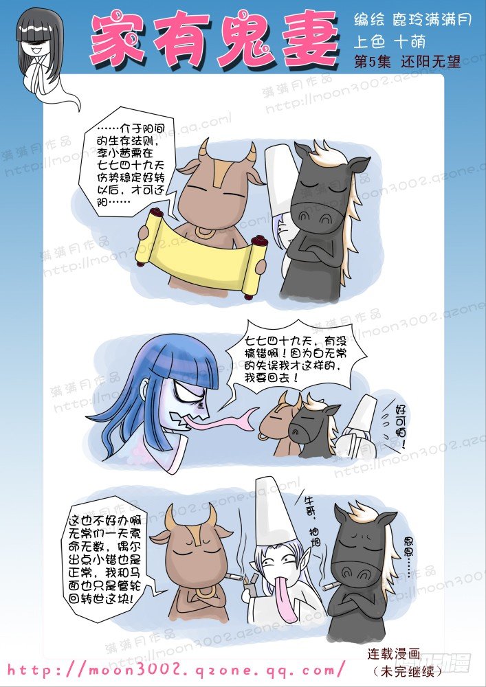 家有鬼妻韩漫全集-1飞来噩耗晴天霹雳无删减无遮挡章节图片 