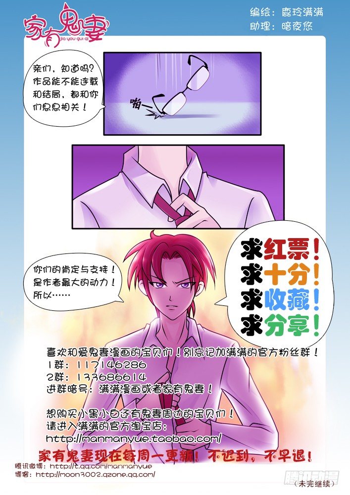 家有鬼妻韩漫全集-1飞来噩耗晴天霹雳无删减无遮挡章节图片 