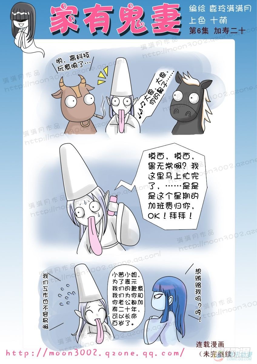 家有鬼妻韩漫全集-2做鬼都不会放过你无删减无遮挡章节图片 