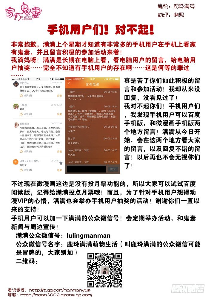 家有鬼妻韩漫全集-2做鬼都不会放过你无删减无遮挡章节图片 