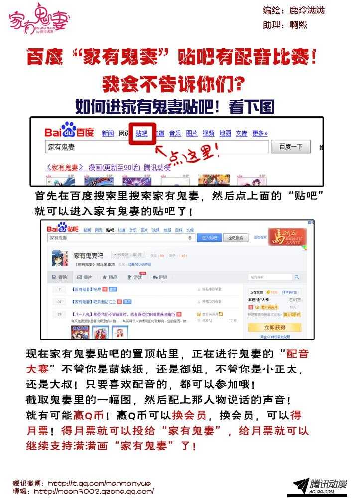家有鬼妻韩漫全集-103妖孽吃本小姐一拳无删减无遮挡章节图片 