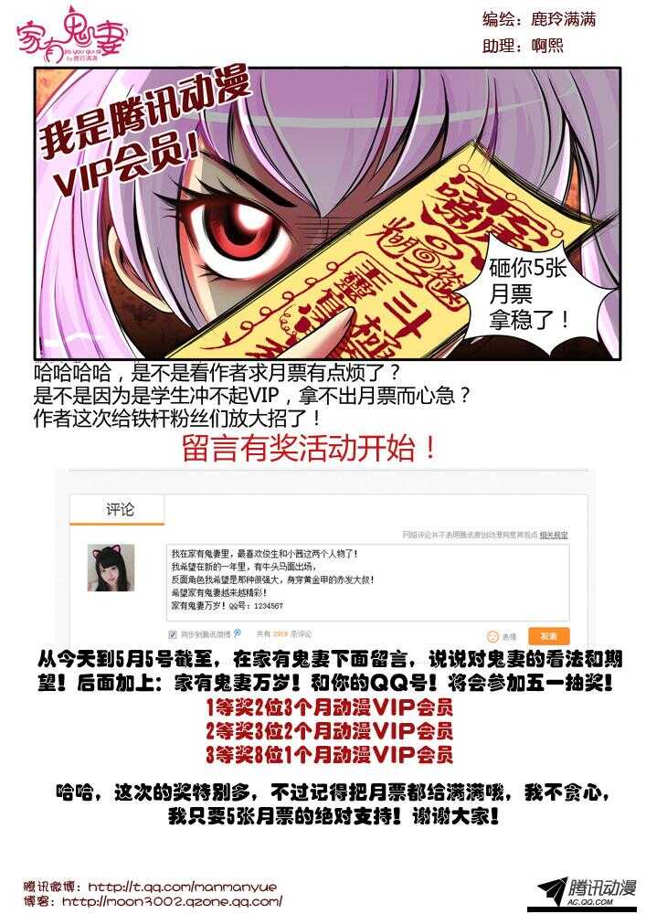 家有鬼妻韩漫全集-104传说中的陆仁甲无删减无遮挡章节图片 