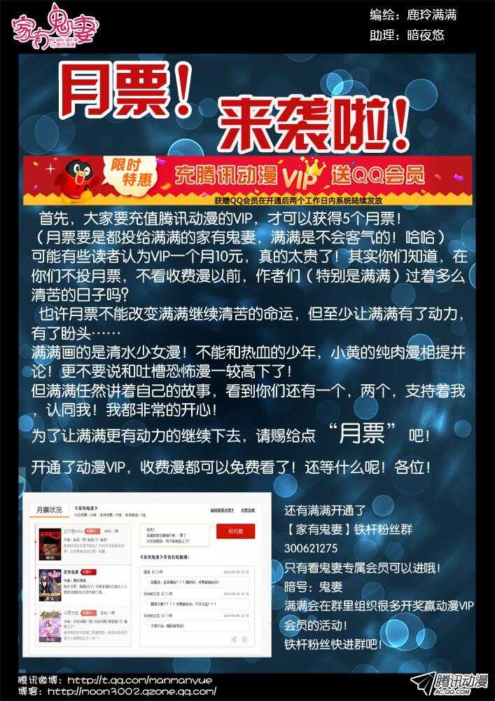 家有鬼妻韩漫全集-104传说中的陆仁甲无删减无遮挡章节图片 