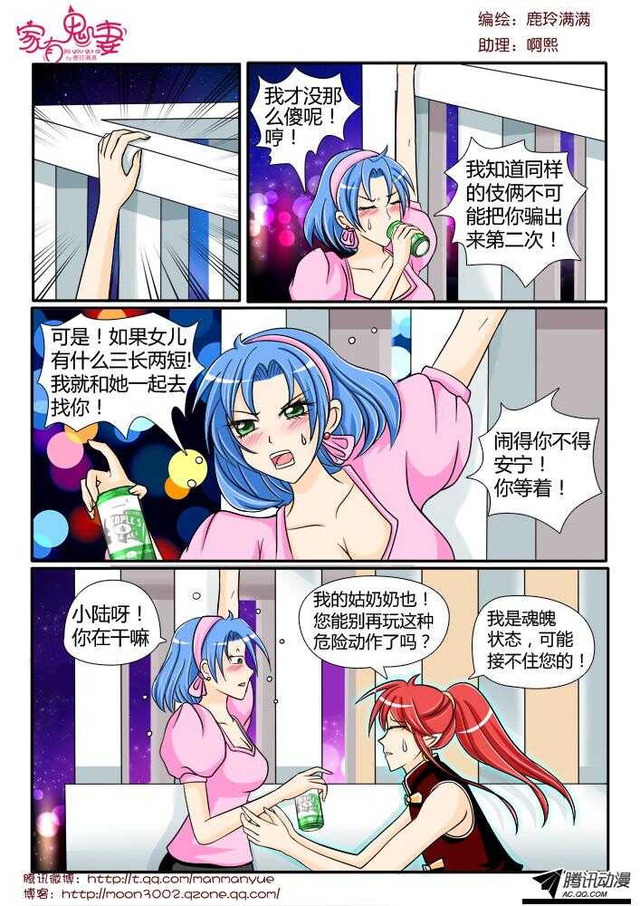 家有鬼妻韩漫全集-104传说中的陆仁甲无删减无遮挡章节图片 